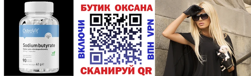 Бутират жидкий экстази Кубинка