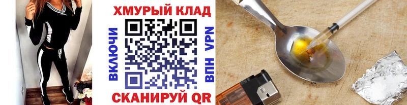гидра как войти Кубинка ГЕРОИН Heroin