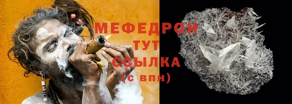 меф Армянск